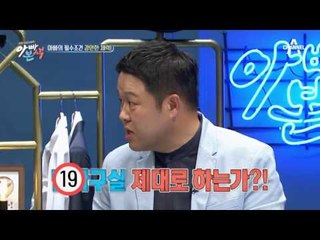 (말잇못) 김구라도 혀를 차게 하는 이윤석의 육아 실태.avi