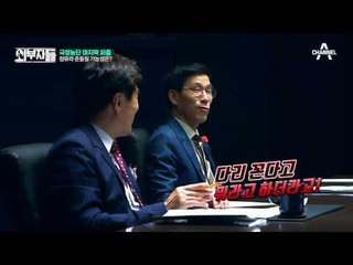 검사는 못 이긴다?! 외부자들의 웃픈(?) 검찰 조사 토크 #쪼개기