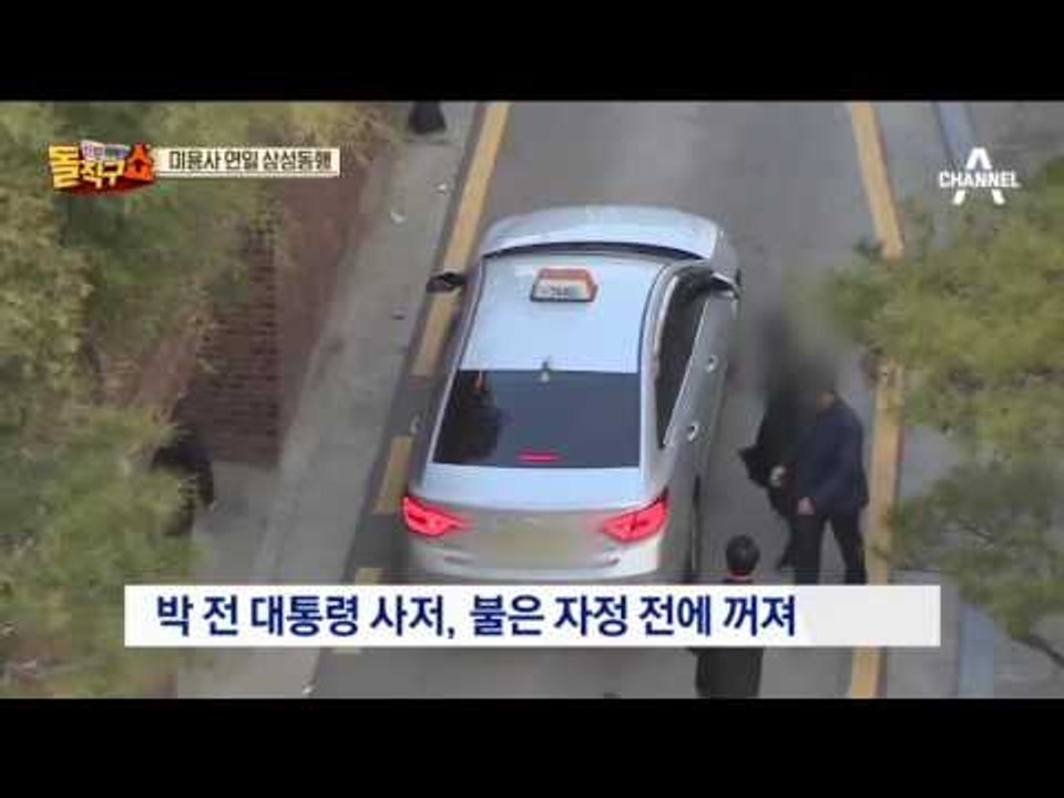 검찰 소환 앞둔 朴…사저 또 찾은 미용사