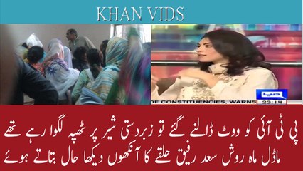 PTI ko vote denay gaey to zaberdasti humse sher ko vote dalwaya Model Mahrosh