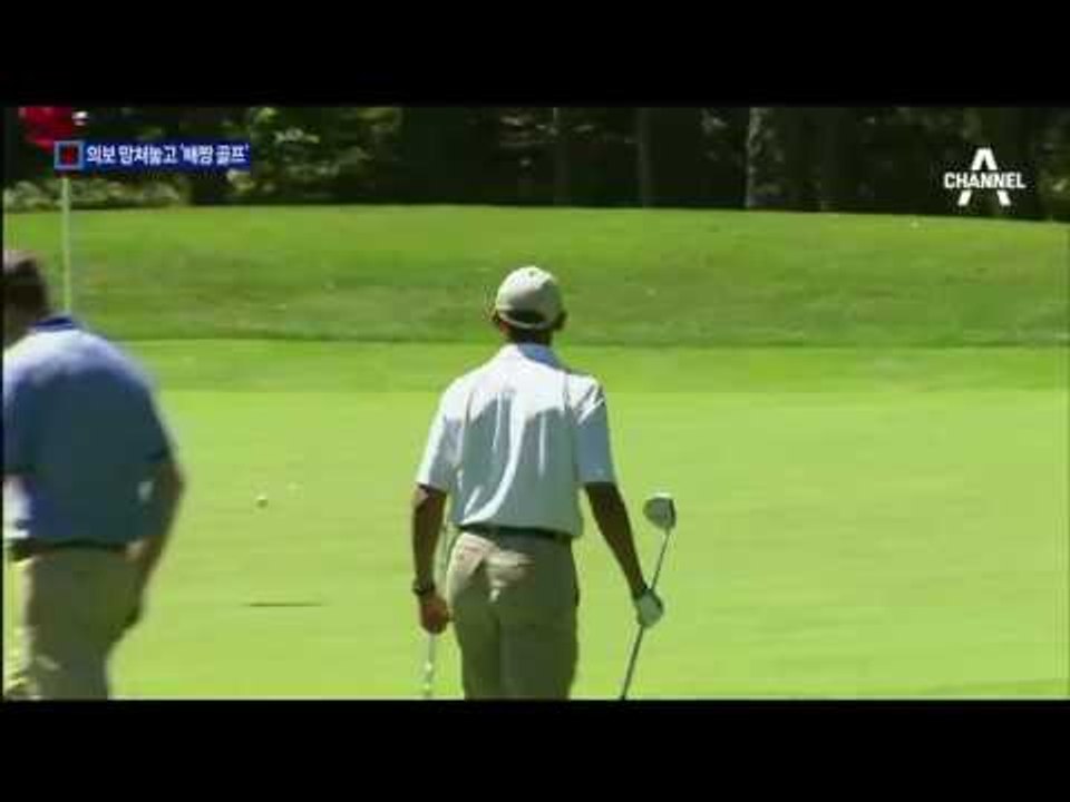 트럼프, 최악의 위기에도 골프 사랑 구설