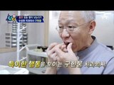 ‘물면 낫는다!’ 턱만 신경 쓰면 몸의 통증을 잡는다?!