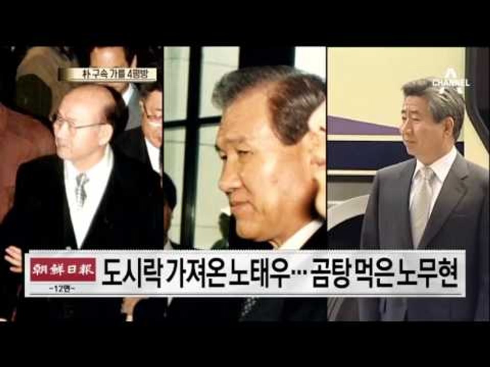 파면 11일 만에 소환…몸 낮춘 박근혜 “검찰 수사에 협조”