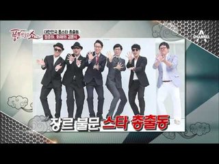 정준하, 결혼식 축의금으로 강남 아파트 한 채 값 받았다