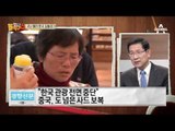 中 한국관광 ‘금족령’…사드 빌미 전방위 ‘보복’