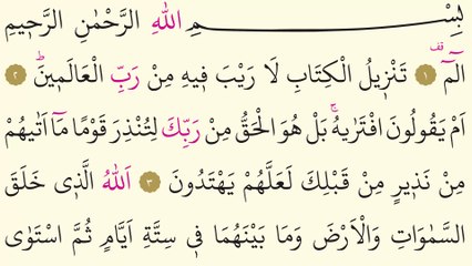 SECDE SURESİ 4K İSMAİL BİÇER 3840x2140 UHD