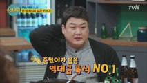 '평양냉면 히드라' 김준현 인생 최고 과식의 날은?