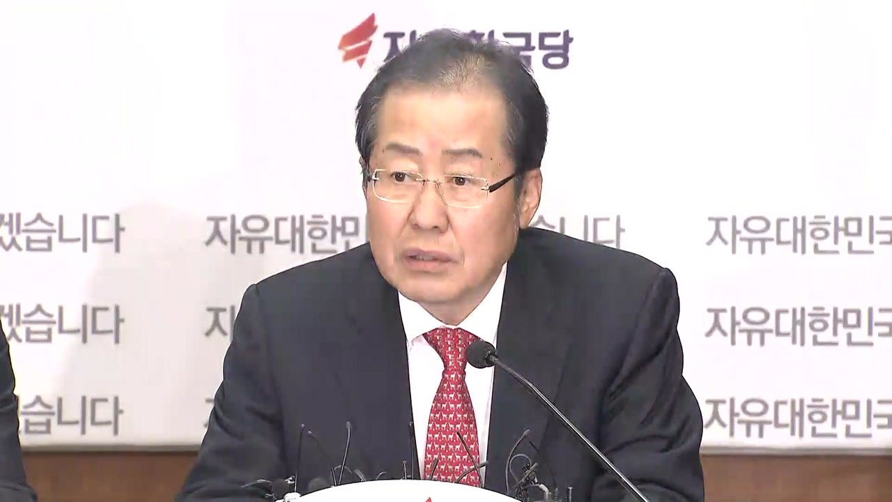 자유한국당 홍준표 대표, '박근혜 제명' 관련 기자간담회 / YTN