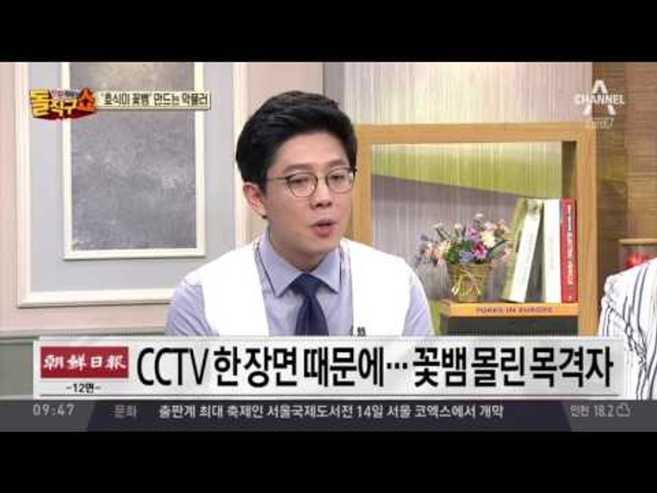 ‘전형적 4인조·꽃뱀’ 악성 댓글…최호식 회장 성추문 파장