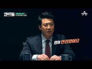 K스포츠재단 노승일 前 부장 “朴 전 대통령, 얼굴이 많이 달라졌다”?!