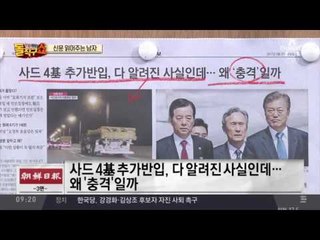 신문 읽어주는 남자 - 5월 31일 돌직구 브리핑