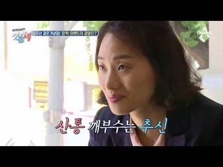 [최초] 이윤석의 결혼기념일 이벤트 大 공개! 의외의 다정美?!