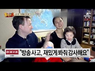 방송사고로 깜찍스타…인터뷰 중 ‘자녀 난입’ 해프닝