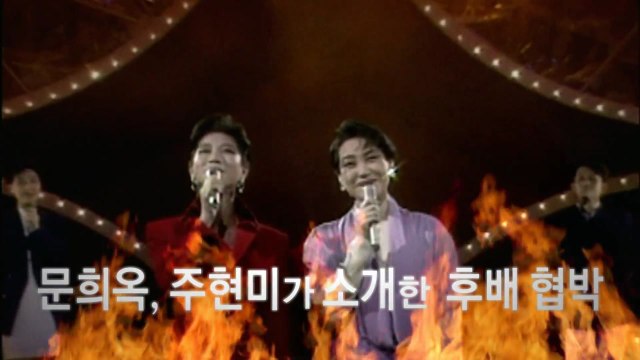 너 때문에 현미도... 문희옥 녹취록 일파만파 / YTN