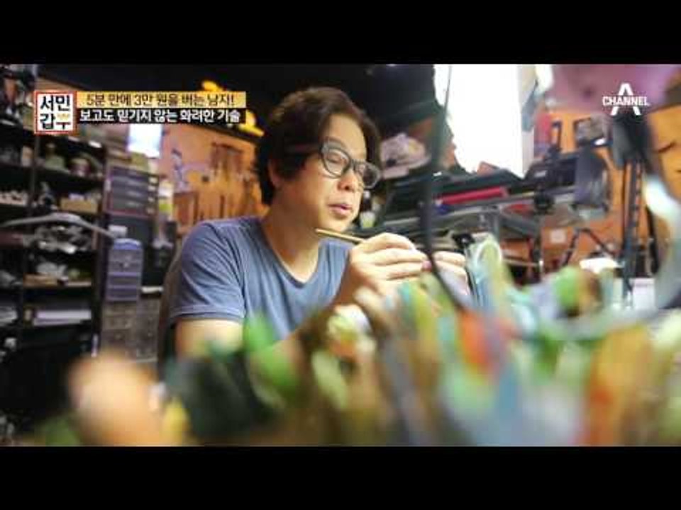 도장에 서민갑부 노래 가사 적기 도전!