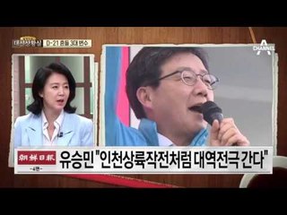 “지면 빠져 죽어야” 거친 홍준표