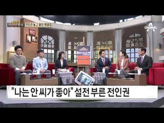 전인권 놓고 붙은 팬클럽