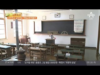 공부하고 싶어져요! 대전 한밭교육박물관