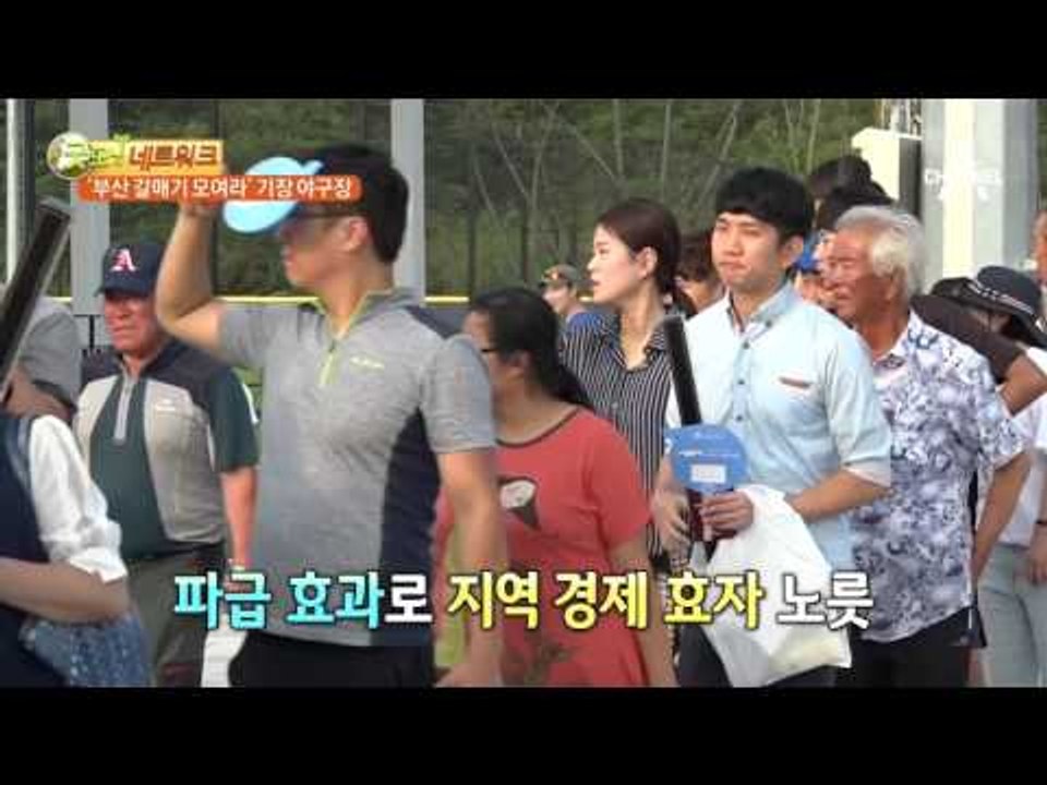 부산 갈매기 모여라! 기장 야구장