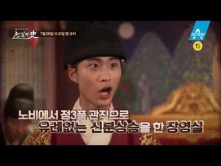 [예고] 천재 발명가 장영실의 미스터리 한 최후!