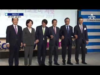 4차 산업혁명 시대…대선 후보들 비전 발표