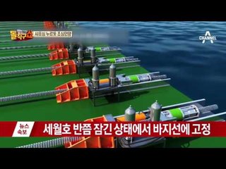 3년, 너무 오랜 기다림…아직 먼 실종 9명 찾기