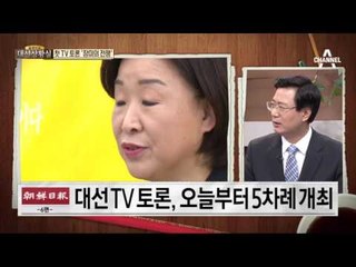 첫 TV 토론…또 하나의 승부처, 누가 기선제압?