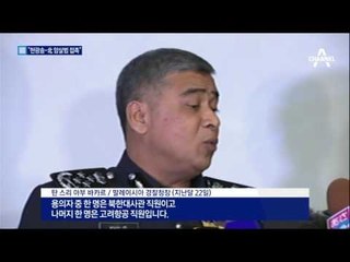“현광송-北 암살범 사전 접촉”…증거 영상 공개
