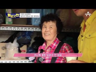 생사의 갈림길에 섰던 그녀, 산에서 찾은 건강법 대공개!