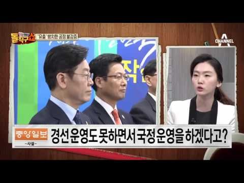 진화 나선 문재인 vs 격분한 안희정…‘경선결과 유출’ 공방 가열