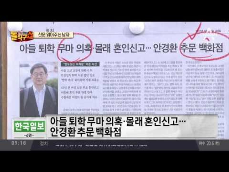 신문 읽어주는 남자 - 6월 16일 돌직구 브리핑