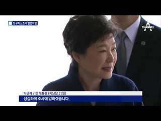 “朴, 첫 구치소 조사 후 뜬눈으로 지새”