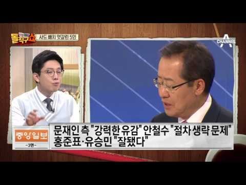 사드 배치 엇갈린 5인