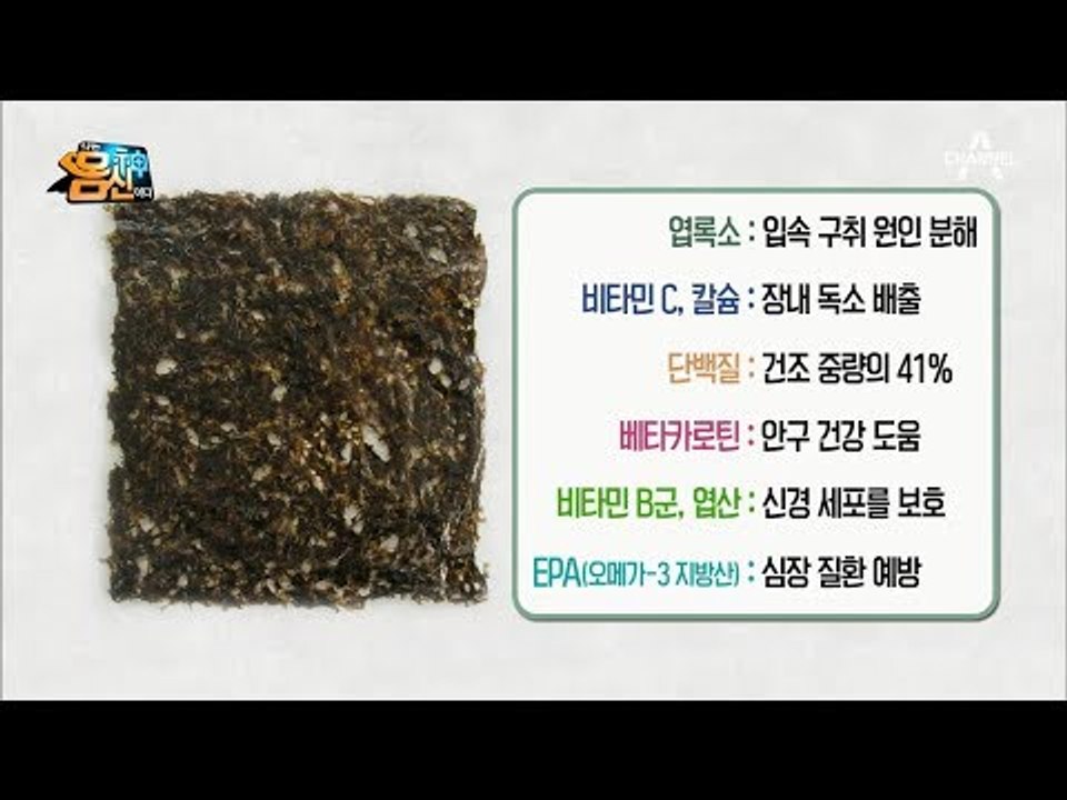 구취 측정기로 알아보는 ‘김 껌’의 효과! 알아두면 좋을 좋은 몸신 꿀팁도 공개!