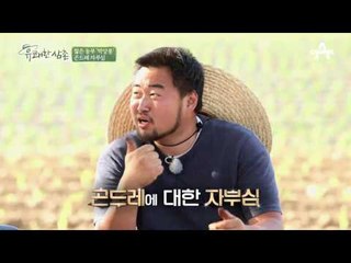 복&레오 앞에 나타난 거대(?)한 농부들! 20대 맞아?! #젊은_농부