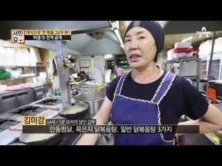 배달의 핵심은 스피드! 시간을 줄이는 비법 대공개!