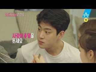 [하트시그널 8회 예고] 시그널하우스 신규 입주자 등장! 그의 정체는?