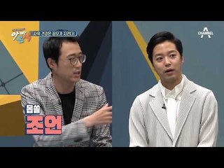 사위 사랑은 역시 장모?! 직접 운동법까지 전수해주는 김윤아 엄마!