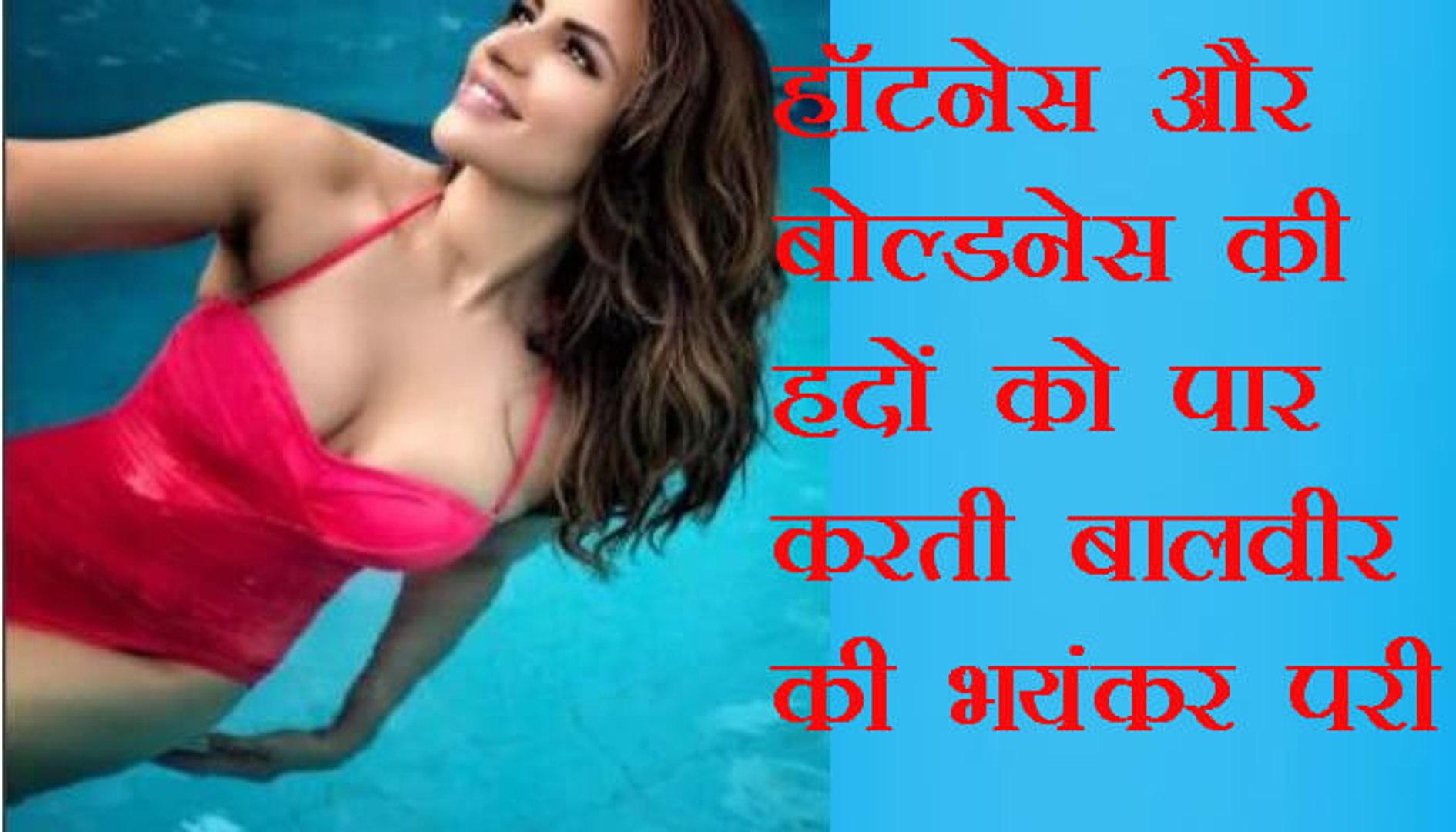 Balveer Meharxnxx - à¤…à¤•à¥‡à¤²à¥‡ à¤®à¥‡à¤‚ à¤¹à¥€ à¤¦à¥‡à¤–à¥‡à¤‚, à¤¬à¤¾à¤²à¤µà¥€à¤° à¤•à¥€ à¤­à¤¯à¤‚à¤•à¤° ...