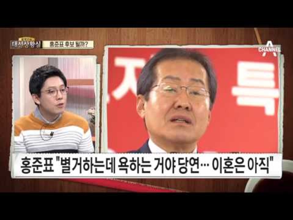 안희정 25% 돌파?…홍준표 후보 될까?