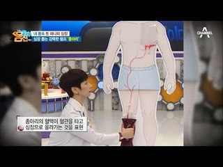 내 몸 속 또 하나의 심장! 심장 돕는 강력한 펌프 ‘종아리’