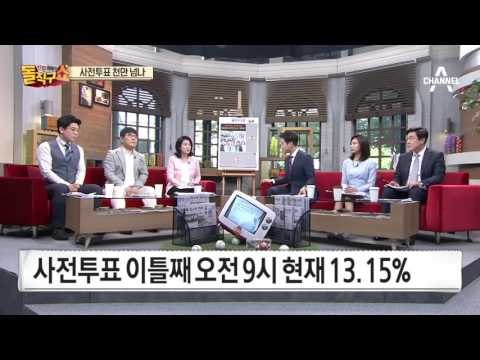 ‘대선 D-4’ 사전투표 오늘까지…투표율 ‘사상 최고’
