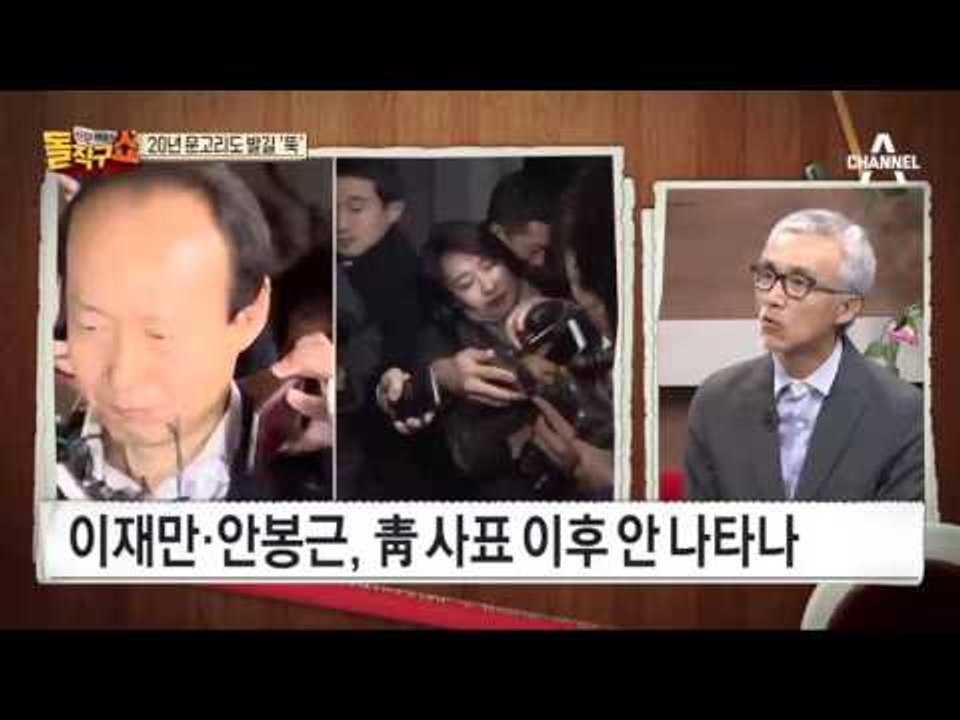 이재만,안봉근, 朴 측 헌재 증인출석 부탁도 거절