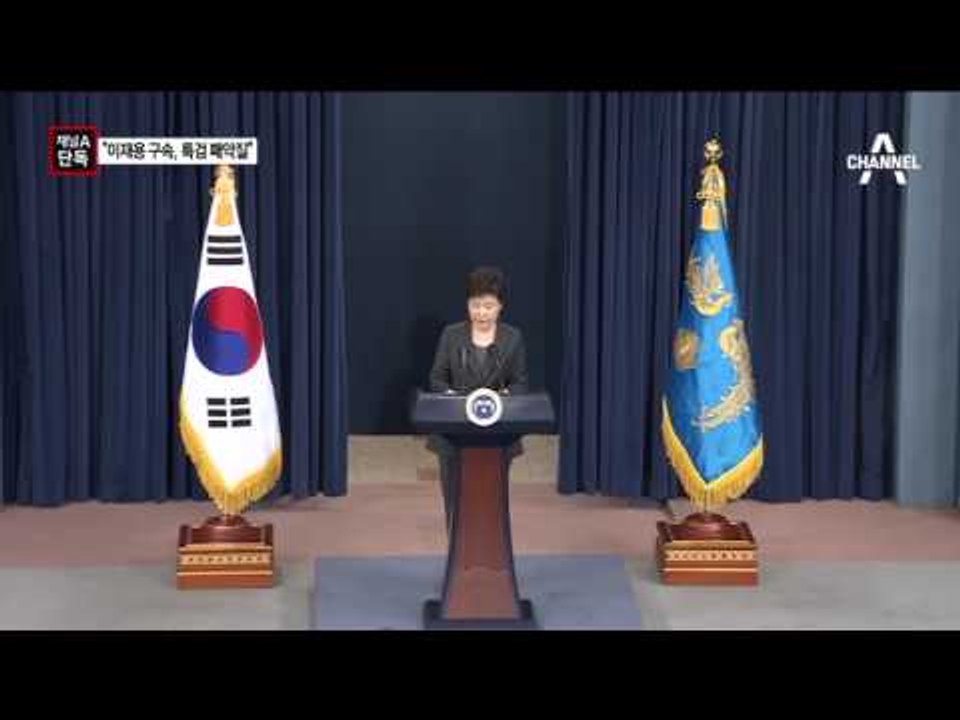 [채널A단독]“이재용 구속, 특검·법원 패악질”…최순실 격분