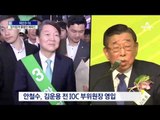 ‘최순실 게이트’ 영향…스포츠계 정치 참여 활발
