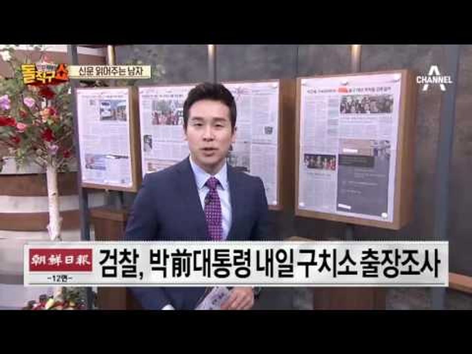 신문 읽어주는 남자 - 4월 3일 돌직구 브리핑