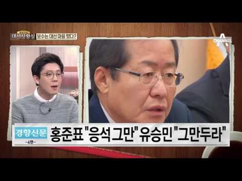 안철수-홍준표-유승민, 계산은 각자 다르다?