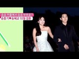 SONG HYE KYO♥ SONG JOONG KI ARE GETTING MARRIED 송중기♥송혜교 10월 결혼