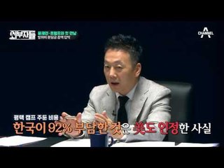 美 트럼프 대통령의 ‘방위비 분담금’ 증액 요구, 피할 수 없을 것?!