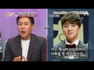 SNS 계정 사칭! 3년간 MC 상민은 가짜 강승윤과 연락을 주고 받았다?!